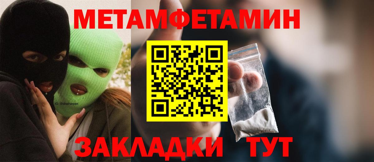 Славянск-на-Кубани  Амфетамин VHQ  Амфетамин  Амфетамин  Вход с VPN 