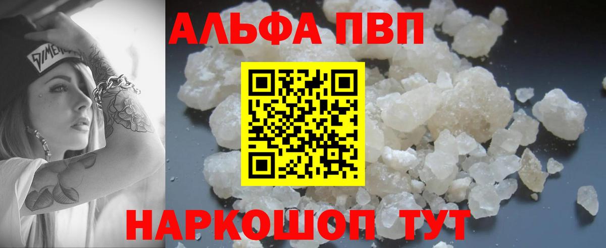 A-PVP мука  цены   Славянск-на-Кубани  А ПВП крисы CK  Вход с VPN 