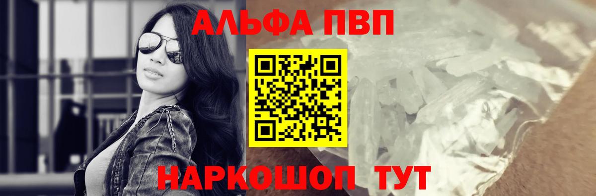 A PVP Соль Славянск-на-Кубани