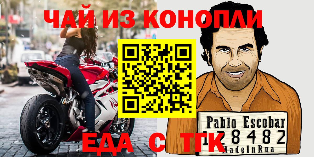 Печенье с ТГК конопля Славянск-на-Кубани