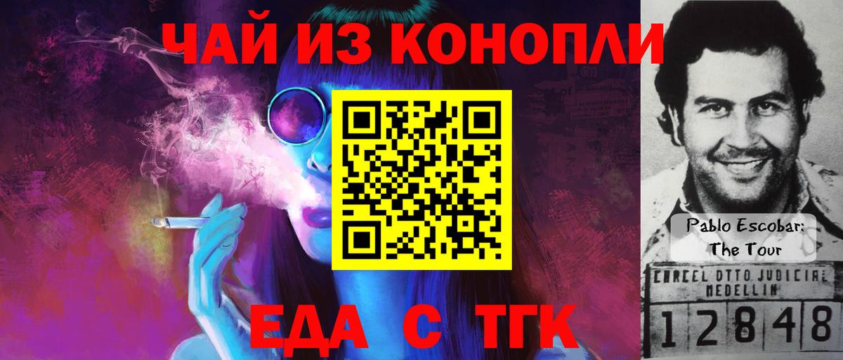 Печенье с ТГК конопля  Вход с VPN  Славянск-на-Кубани 