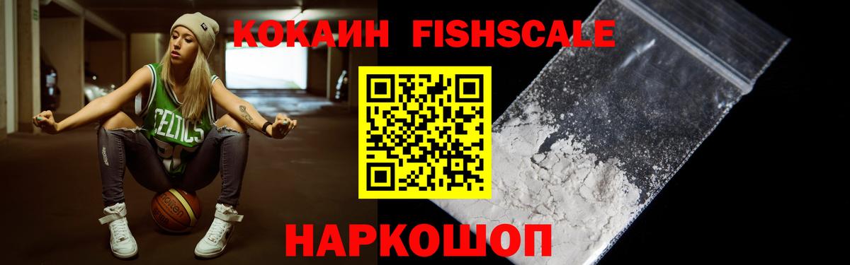 COCAIN  Вход с VPN  Славянск-на-Кубани  COCAIN Columbia 