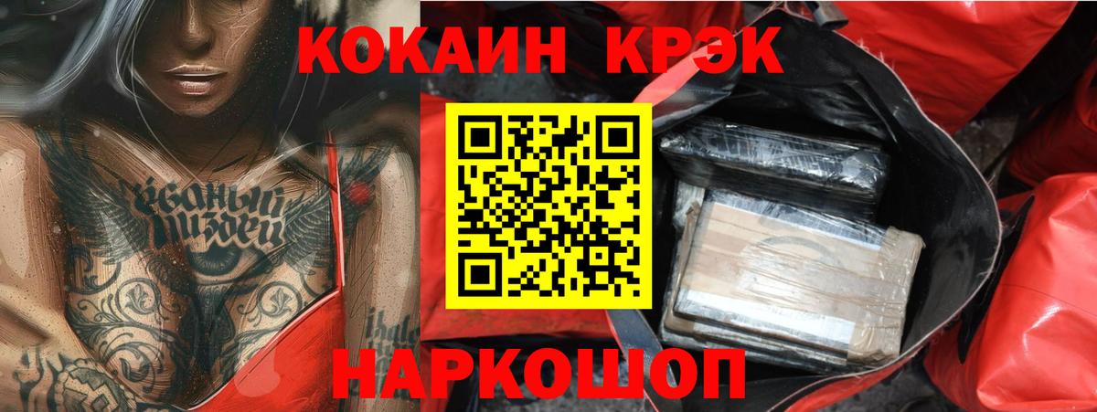 COCAIN 98% Славянск-на-Кубани