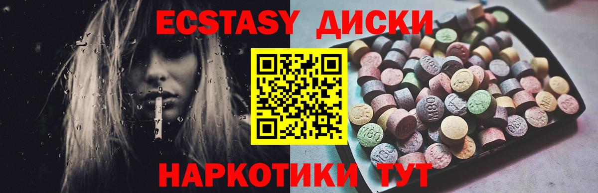 Ecstasy  Вход с VPN  Ecstasy диски  Славянск-на-Кубани  Ecstasy ешки 