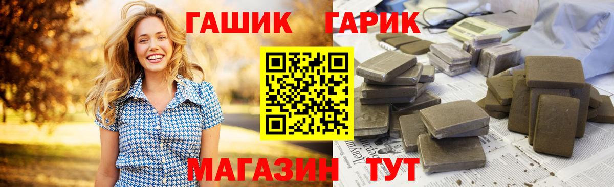 Славянск-на-Кубани  ГАШ индика сатива  Вход с VPN 