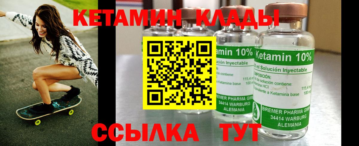 Кетамин ketamine Славянск-на-Кубани