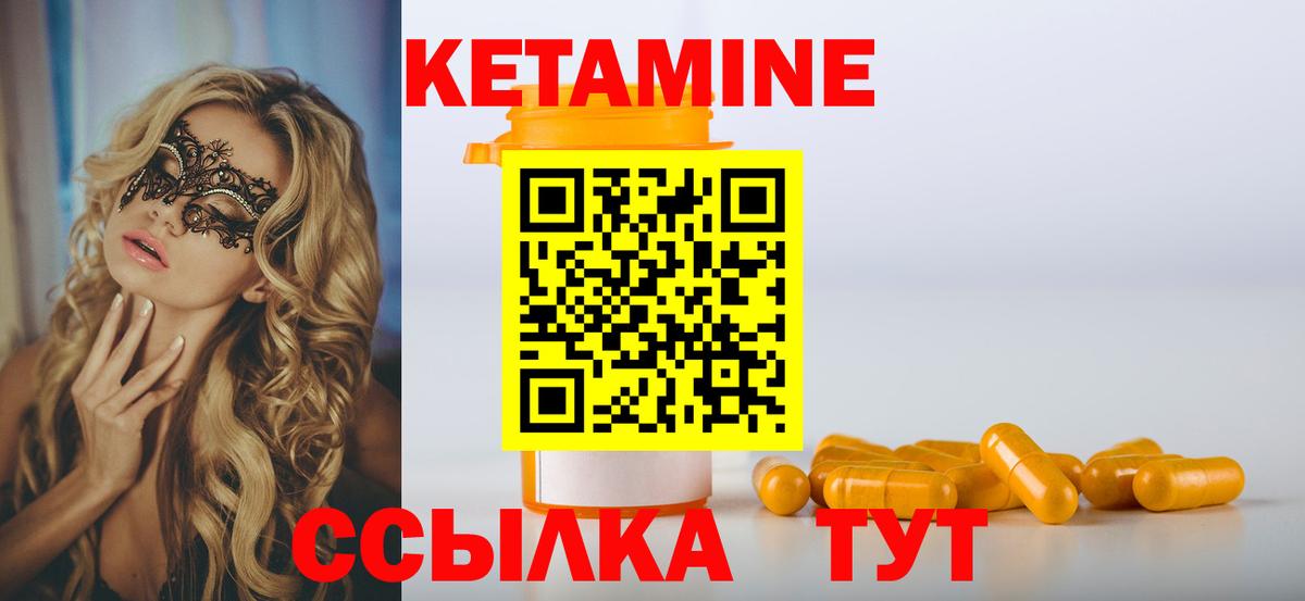 КЕТАМИН ketamine  Вход с VPN  Кетамин VHQ  Славянск-на-Кубани 