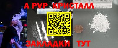 ALPHA-PVP Пенза