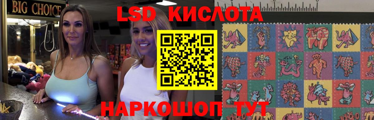 Лсд 25 экстази кислота Славянск-на-Кубани