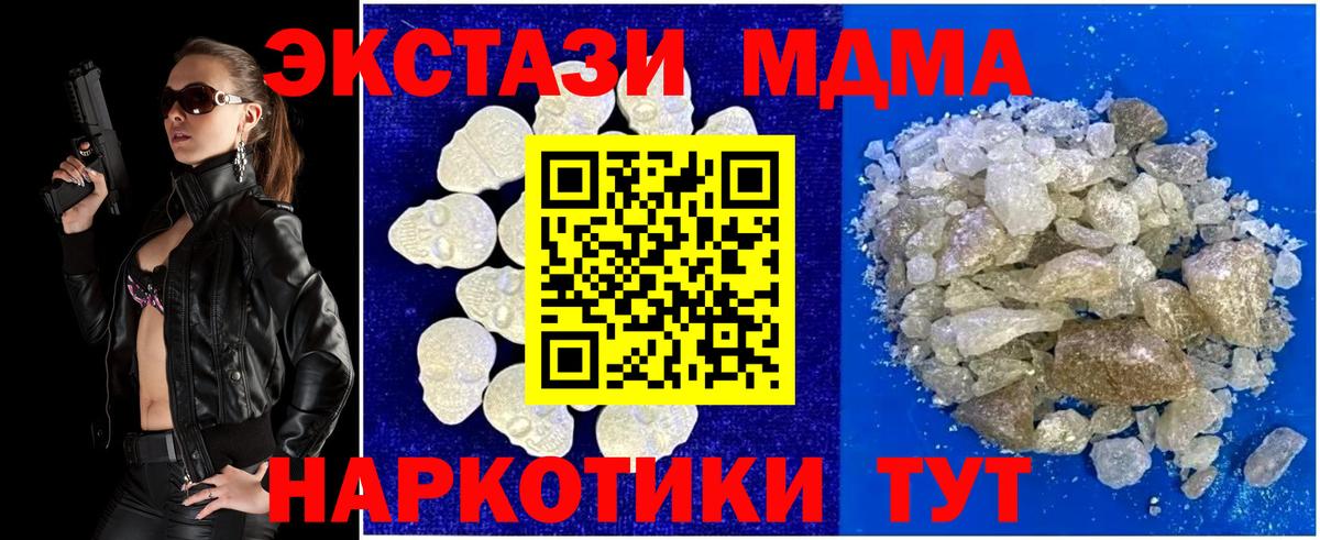 MDMA VHQ Славянск-на-Кубани