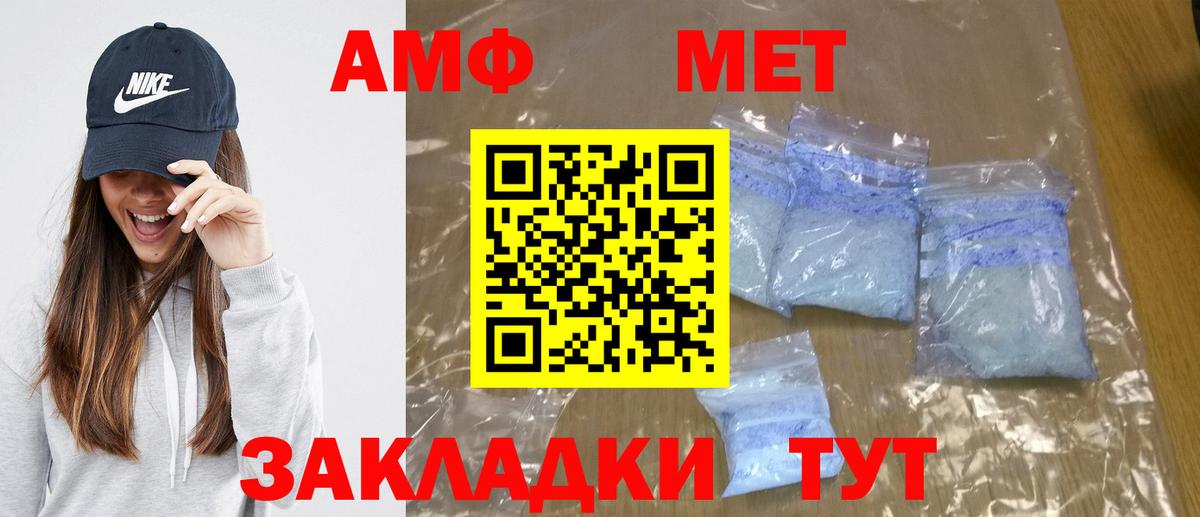 Первитин кристалл  Вход с VPN  Славянск-на-Кубани 